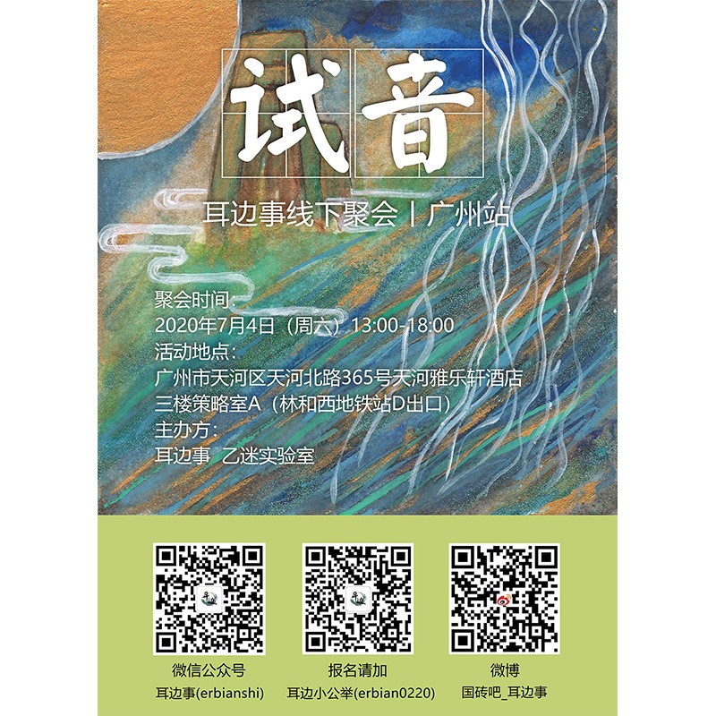 山靈攜新品M6 Pro、MW200、Q1等產(chǎn)品出席耳邊事線下聚會(huì)廣州站。