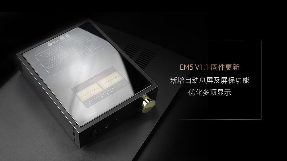 EM5 V1.1固件發布，新增自動息屏及屏保功能，優化部分功能及顯示