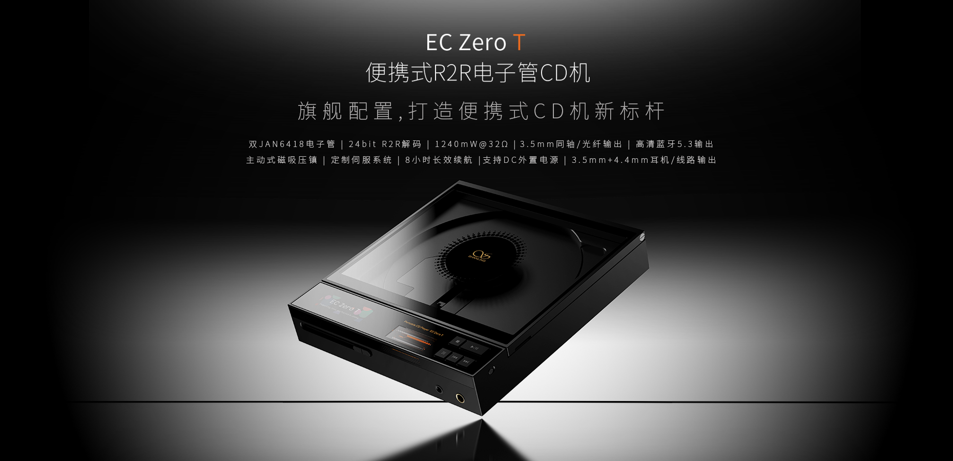 澎湃新境，輝映魔都 | EC Zero T、M3 Plus等重磅新品即將上市