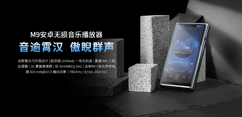 #便攜機皇，山靈M9#&nbsp;12月12日 全國開售！零售價14980元，全國限量300臺，僅支持線下銷售。